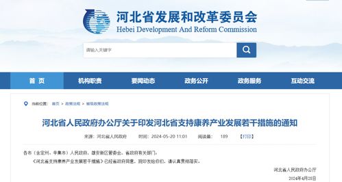 河北推出敬老愛老新舉措 60歲以上免門票，優(yōu)化公交服務(wù)與商務(wù)咨詢