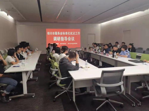 銀川市召開商貿(mào)流通標(biāo)準(zhǔn)化專項(xiàng)試點(diǎn)培訓(xùn)會 以專業(yè)服務(wù)賦能產(chǎn)業(yè)高質(zhì)量發(fā)展