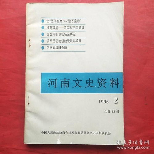 期刊的演進與分類 從解放前后到數字時代