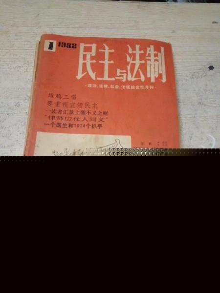 社會(huì)時(shí)政期刊的演變與時(shí)代價(jià)值