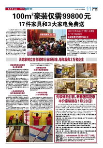 天地家豪裝工廠店 數字化升級開啟家居裝修新體驗