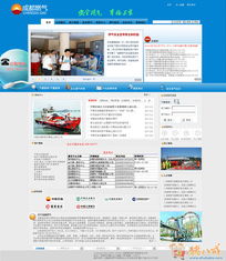 7606849號任務 燃氣公司網站效果圖設計與網頁制作