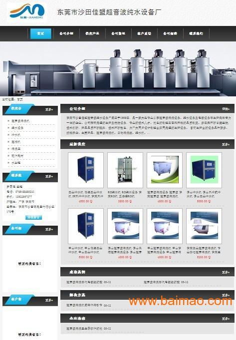 東莞亮金網(wǎng)絡(luò) 專業(yè)網(wǎng)頁(yè)制作服務(wù)商與生產(chǎn)優(yōu)勢(shì)